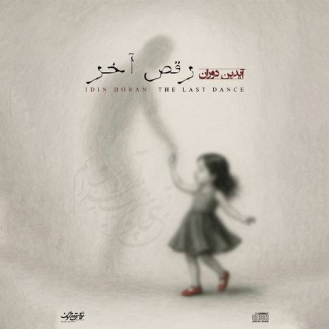 دانلود آهنگ آیدین دوران به نام رقص آخر